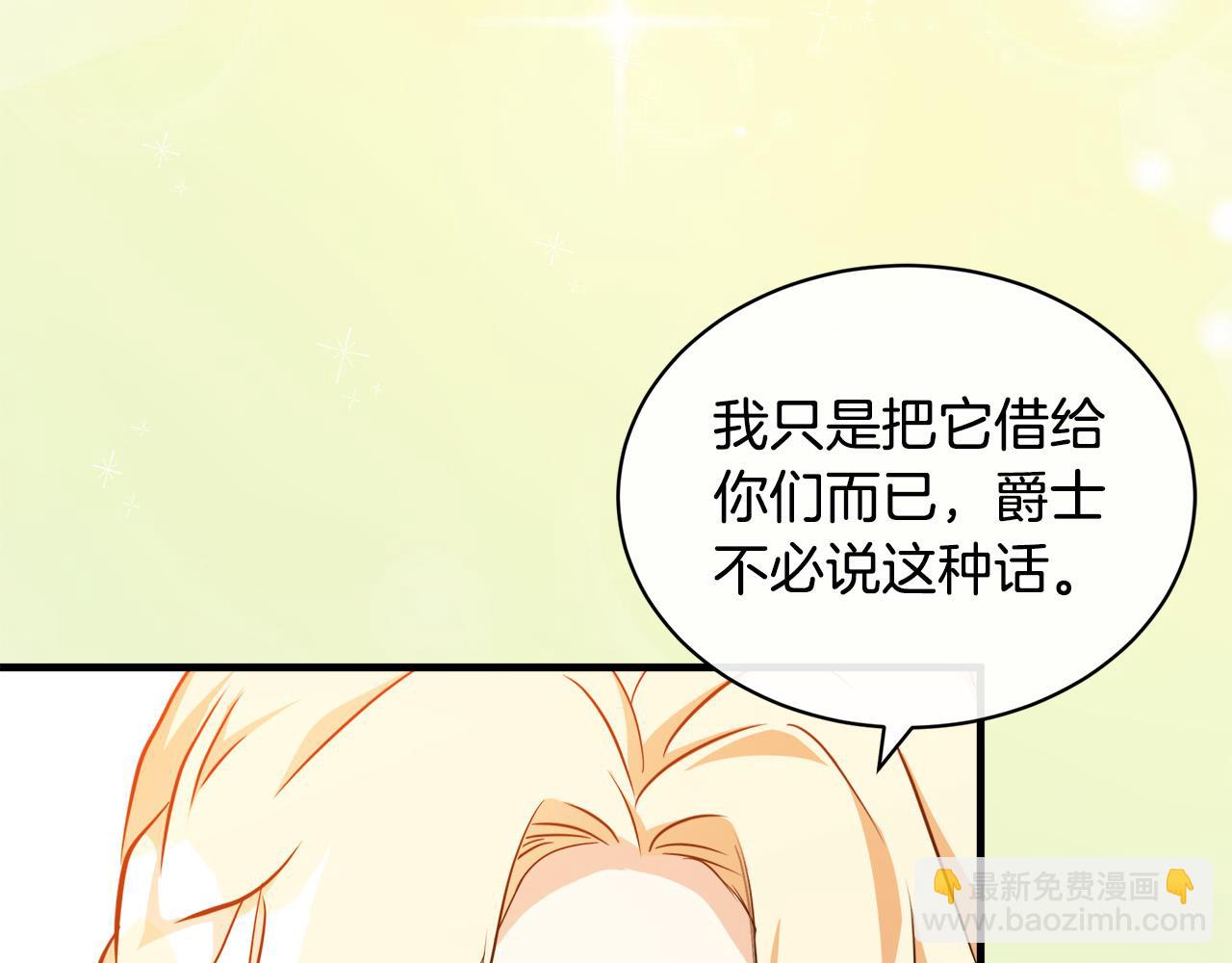 惡女的王座 - 第108話 救人的代價(2/5) - 1