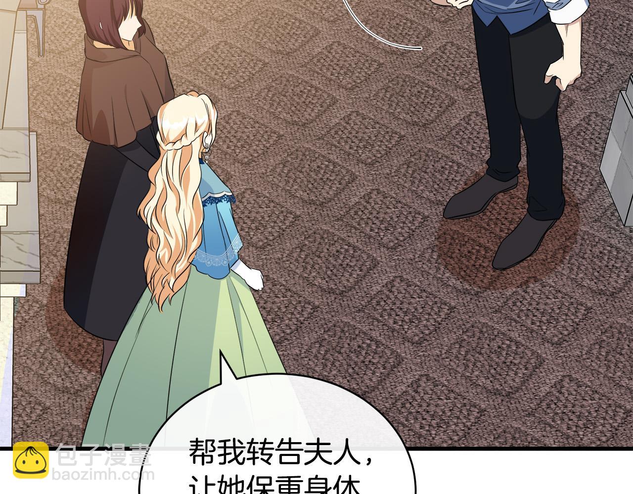 惡女的王座 - 第108話 救人的代價(2/5) - 5