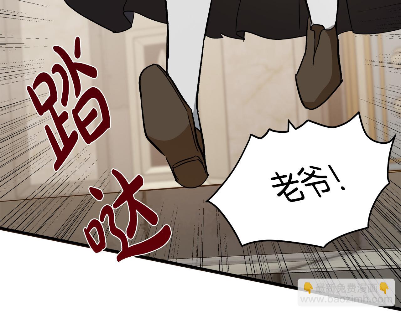 惡女的王座 - 第108話 救人的代價(2/5) - 4