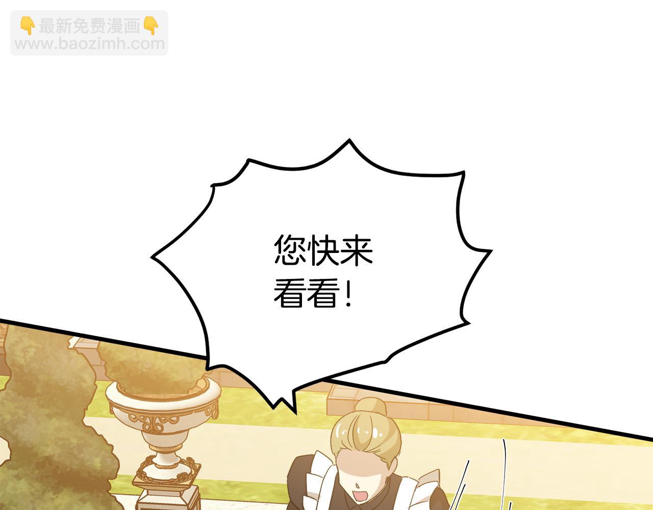 惡女的王座 - 第108話 救人的代價(2/5) - 5