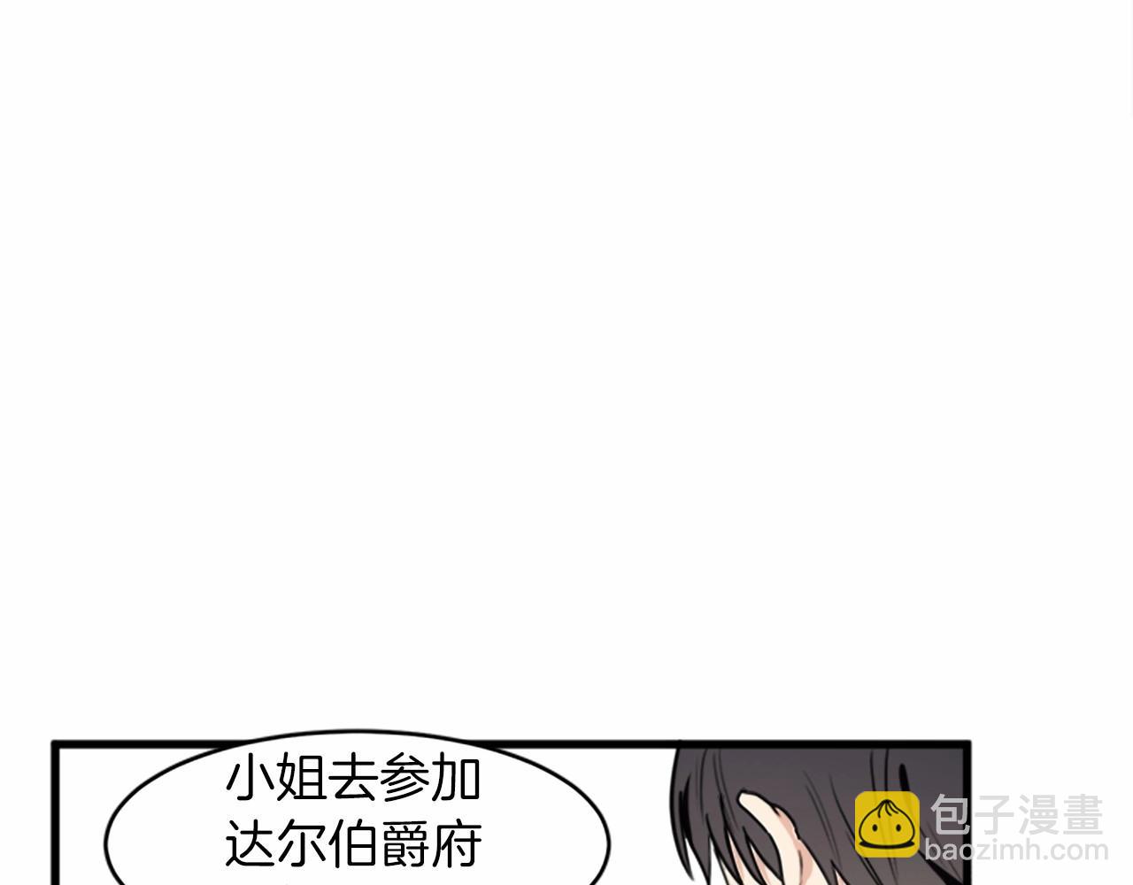 惡女的王座 - 第11話 處處被欺負(2/4) - 6