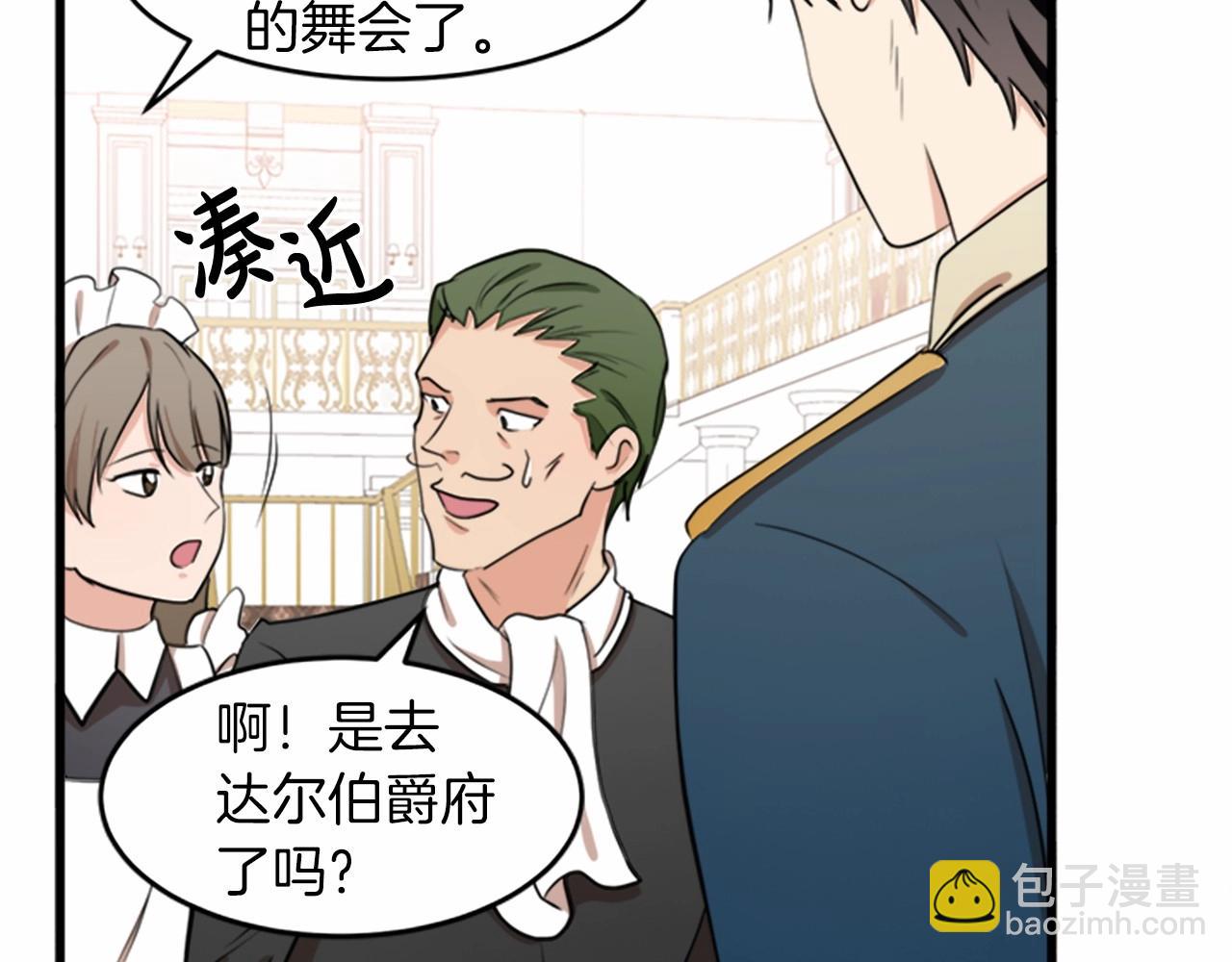 惡女的王座 - 第11話 處處被欺負(3/4) - 5