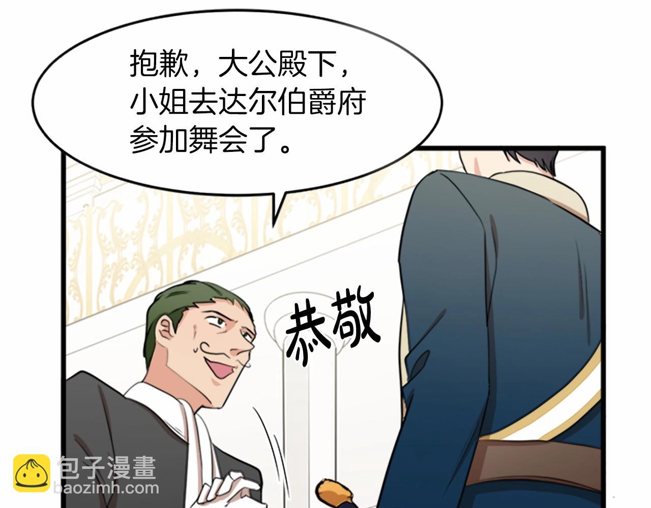 惡女的王座 - 第11話 處處被欺負(3/4) - 7