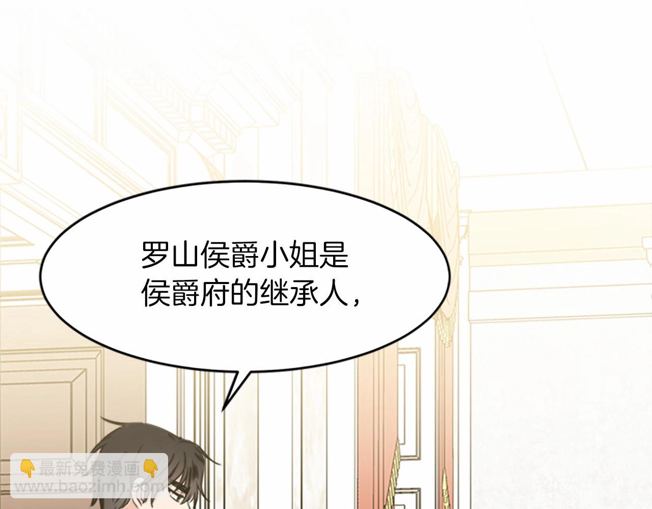 惡女的王座 - 第11話 處處被欺負(3/4) - 5