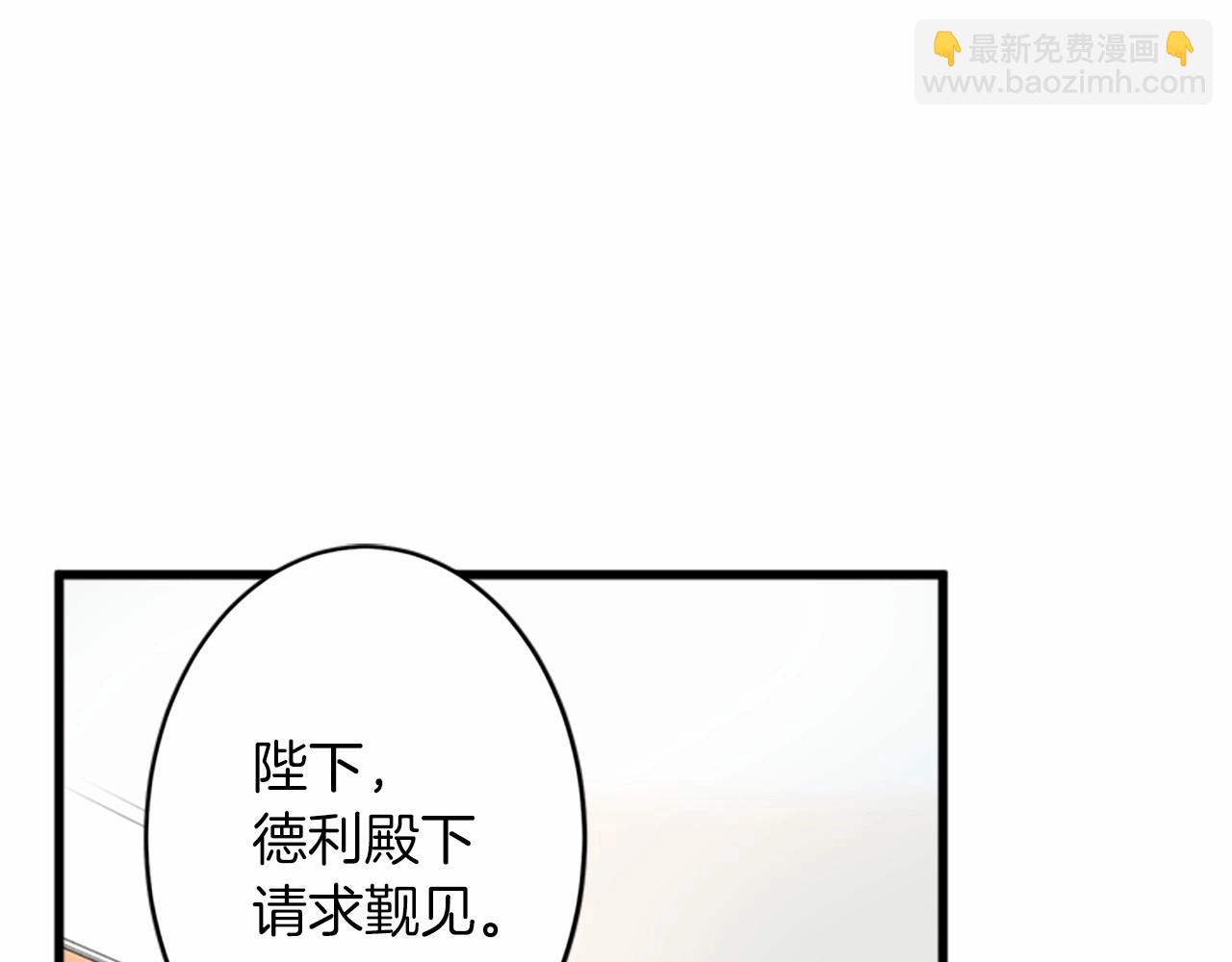 惡女的王座 - 第11話 處處被欺負(1/4) - 3