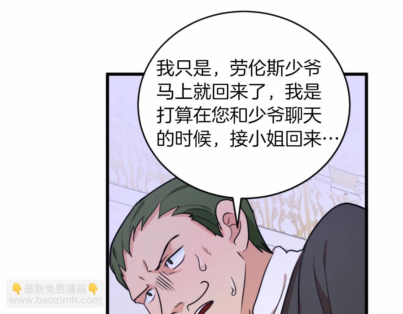 惡女的王座 - 第11話 處處被欺負(3/4) - 6