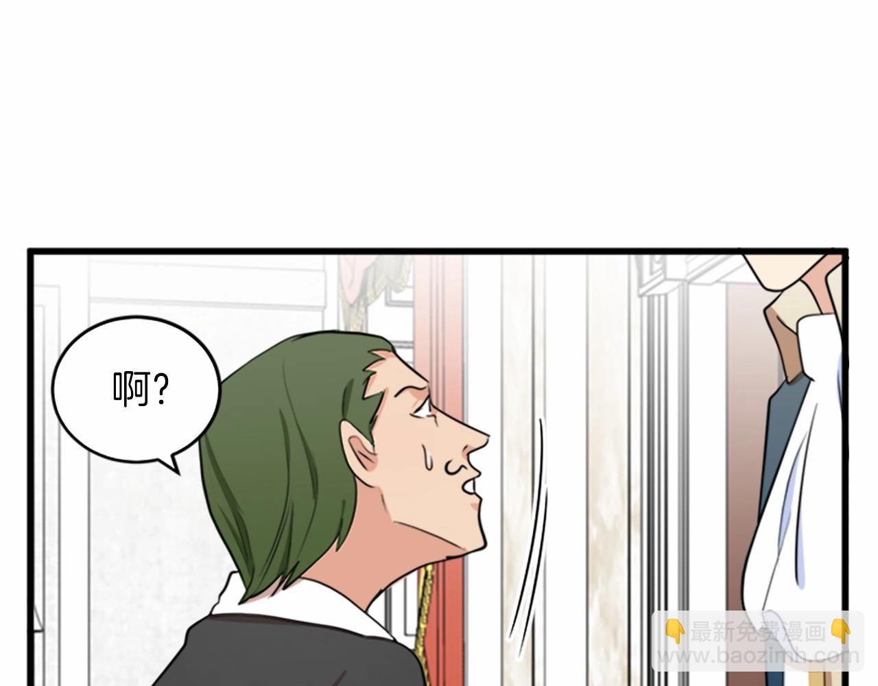 惡女的王座 - 第11話 處處被欺負(3/4) - 3