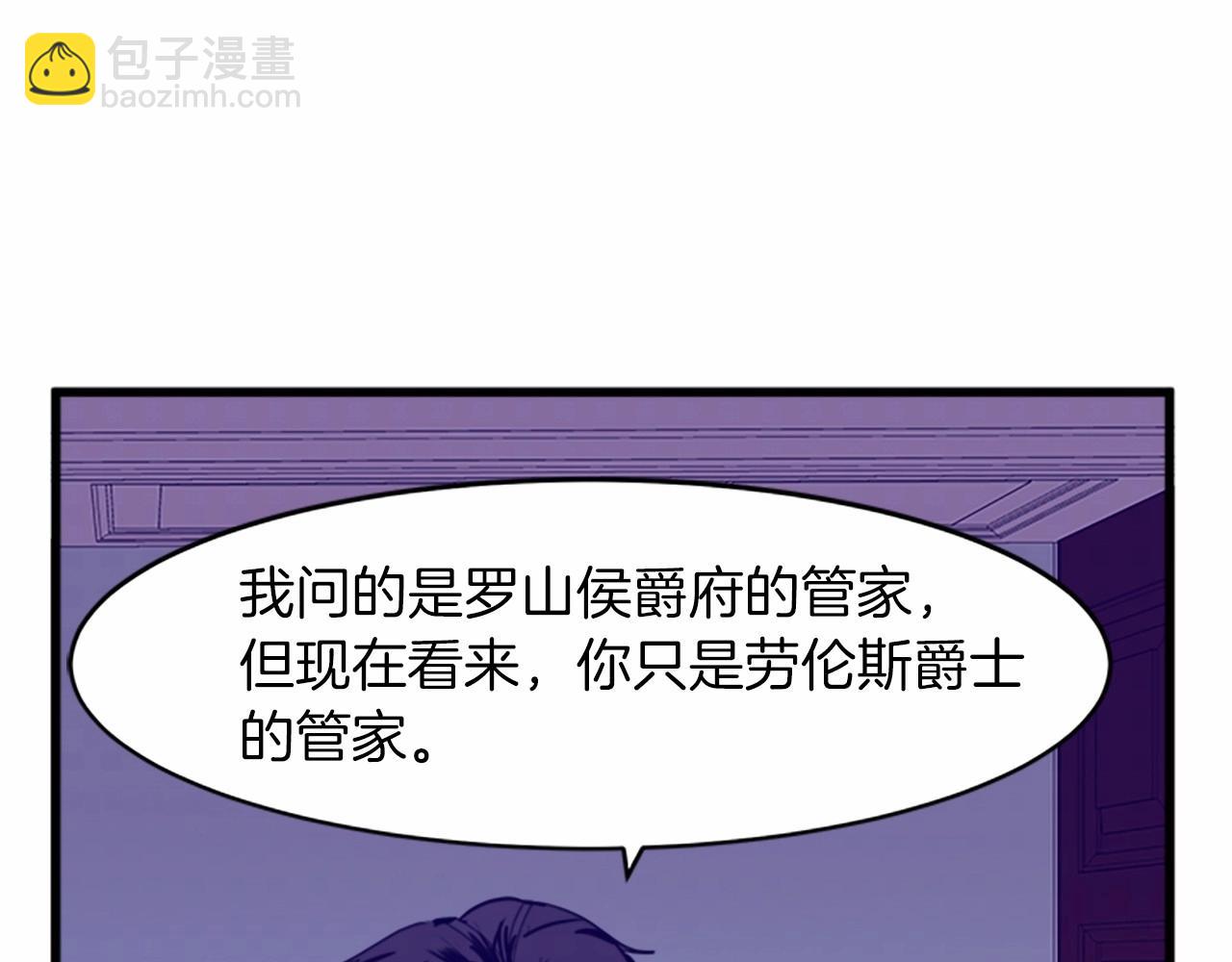 惡女的王座 - 第11話 處處被欺負(3/4) - 5