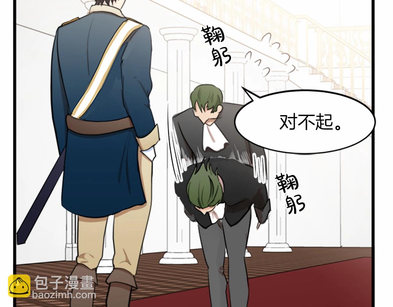 惡女的王座 - 第11話 處處被欺負(3/4) - 8