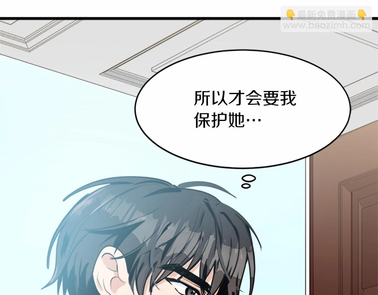 惡女的王座 - 第11話 處處被欺負(3/4) - 1