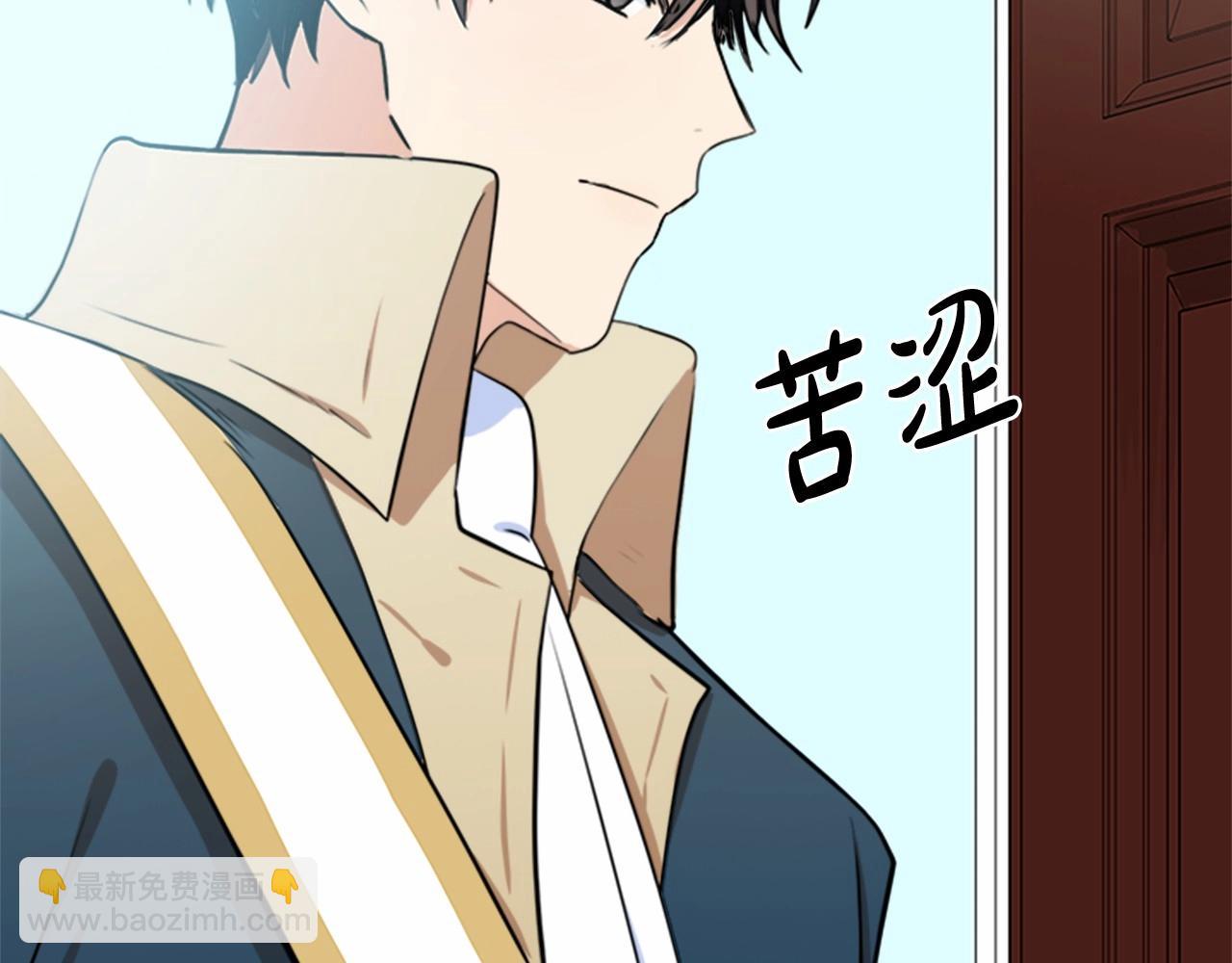 惡女的王座 - 第11話 處處被欺負(3/4) - 2