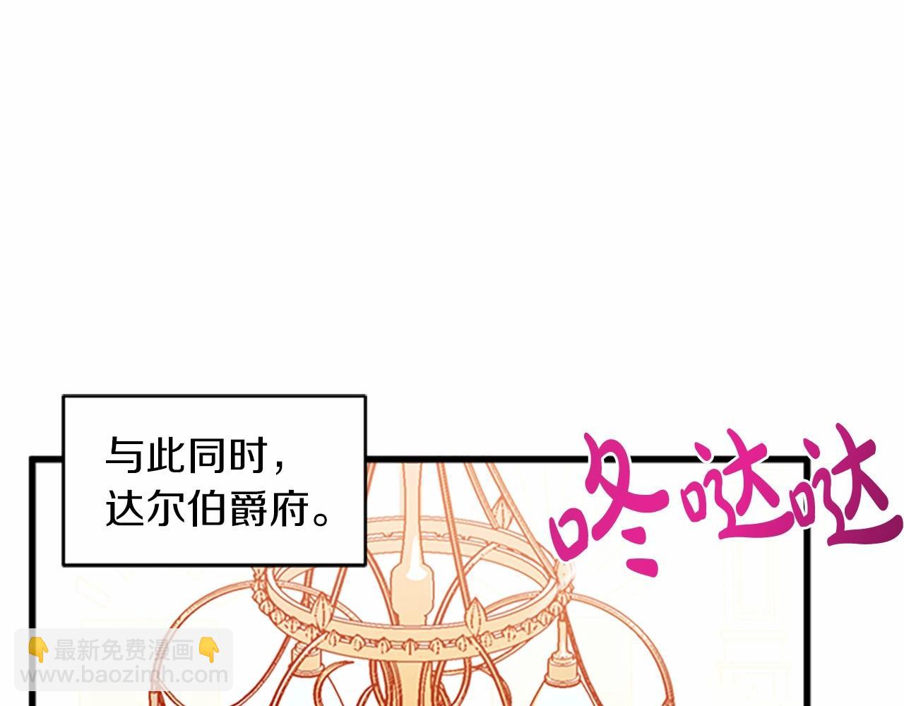 惡女的王座 - 第11話 處處被欺負(3/4) - 8