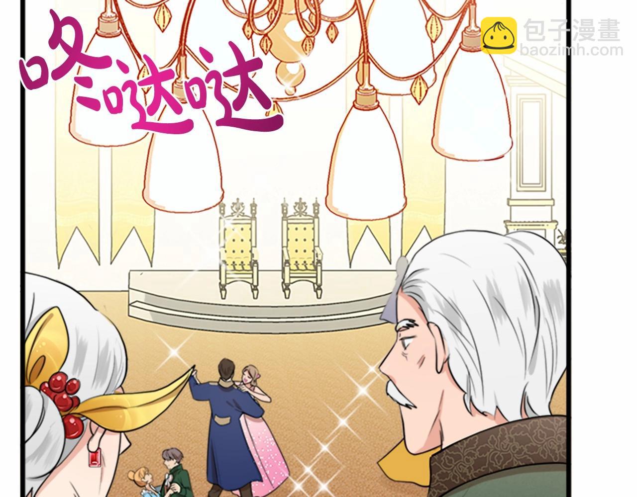 惡女的王座 - 第11話 處處被欺負(3/4) - 1