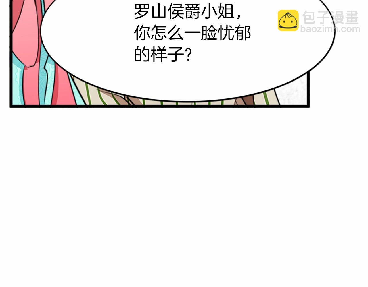 惡女的王座 - 第11話 處處被欺負(4/4) - 2