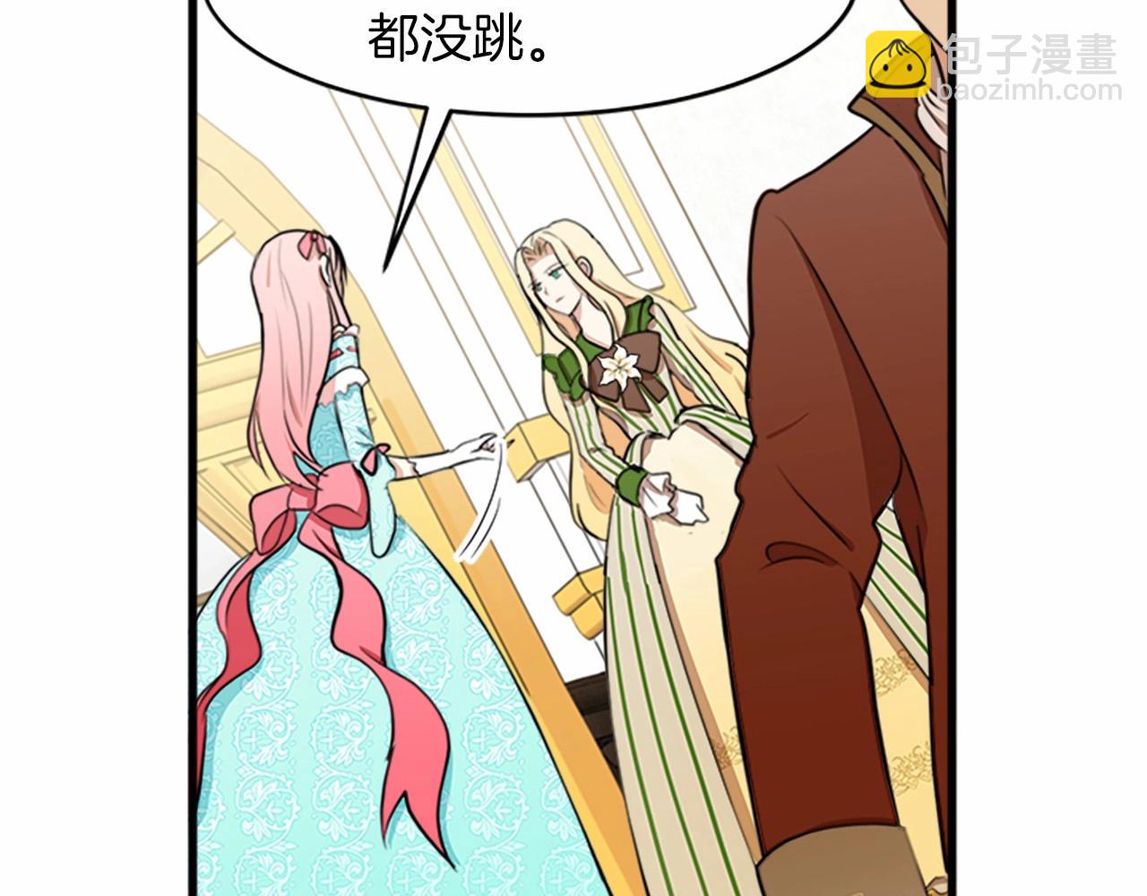 惡女的王座 - 第11話 處處被欺負(4/4) - 6