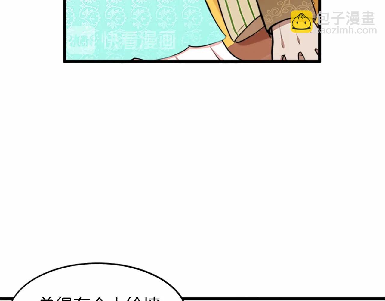 惡女的王座 - 第11話 處處被欺負(4/4) - 1