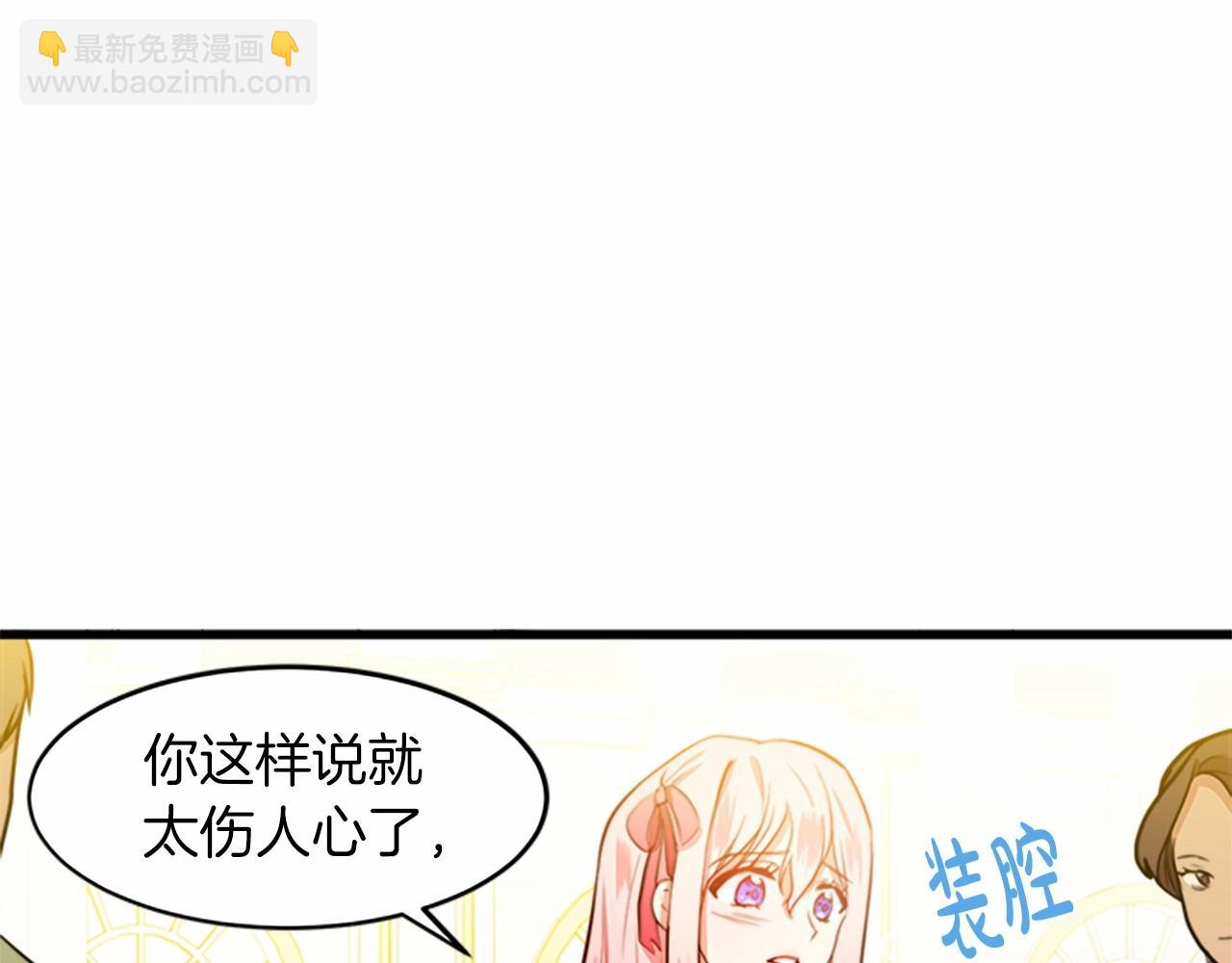 惡女的王座 - 第11話 處處被欺負(4/4) - 3