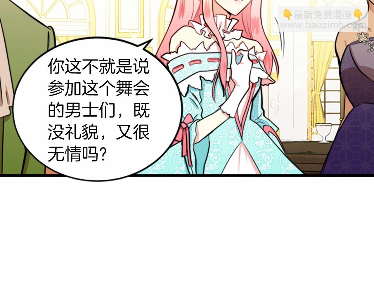 惡女的王座 - 第11話 處處被欺負(4/4) - 4