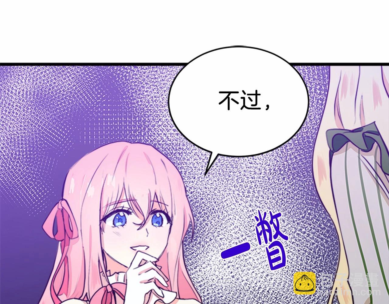 惡女的王座 - 第11話 處處被欺負(4/4) - 6