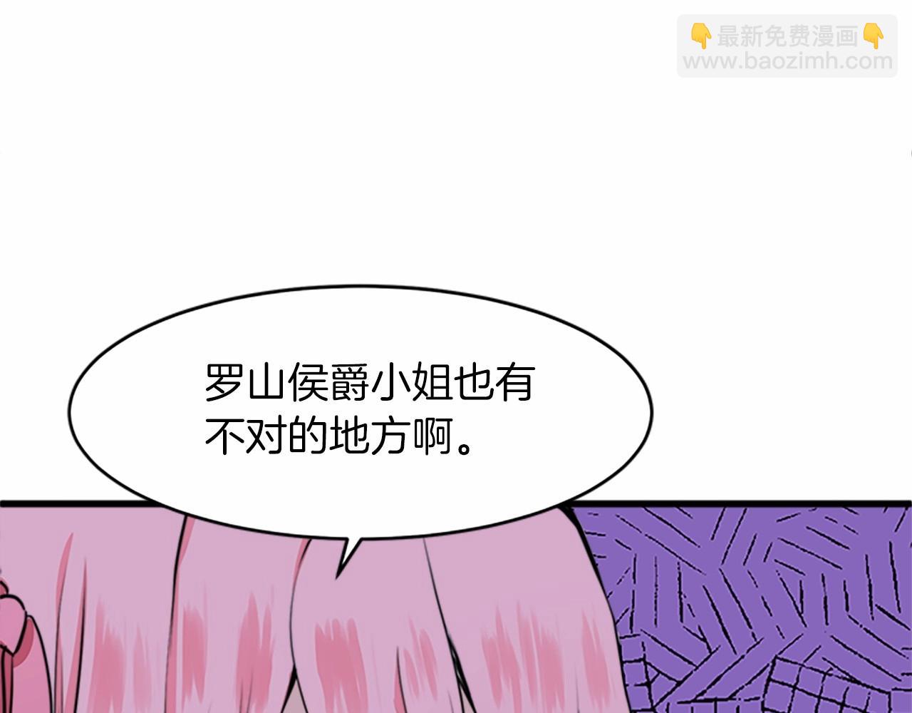 惡女的王座 - 第11話 處處被欺負(4/4) - 3