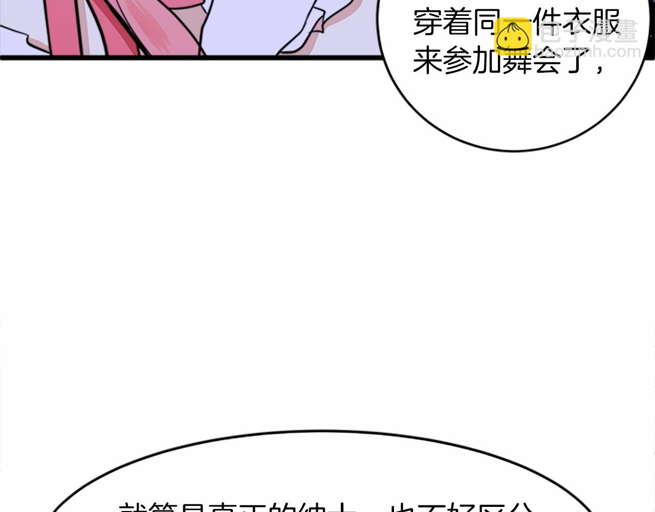 惡女的王座 - 第11話 處處被欺負(4/4) - 5