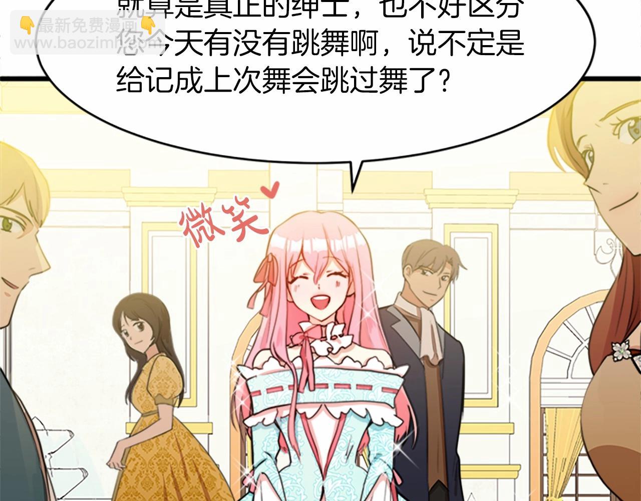 惡女的王座 - 第11話 處處被欺負(4/4) - 6