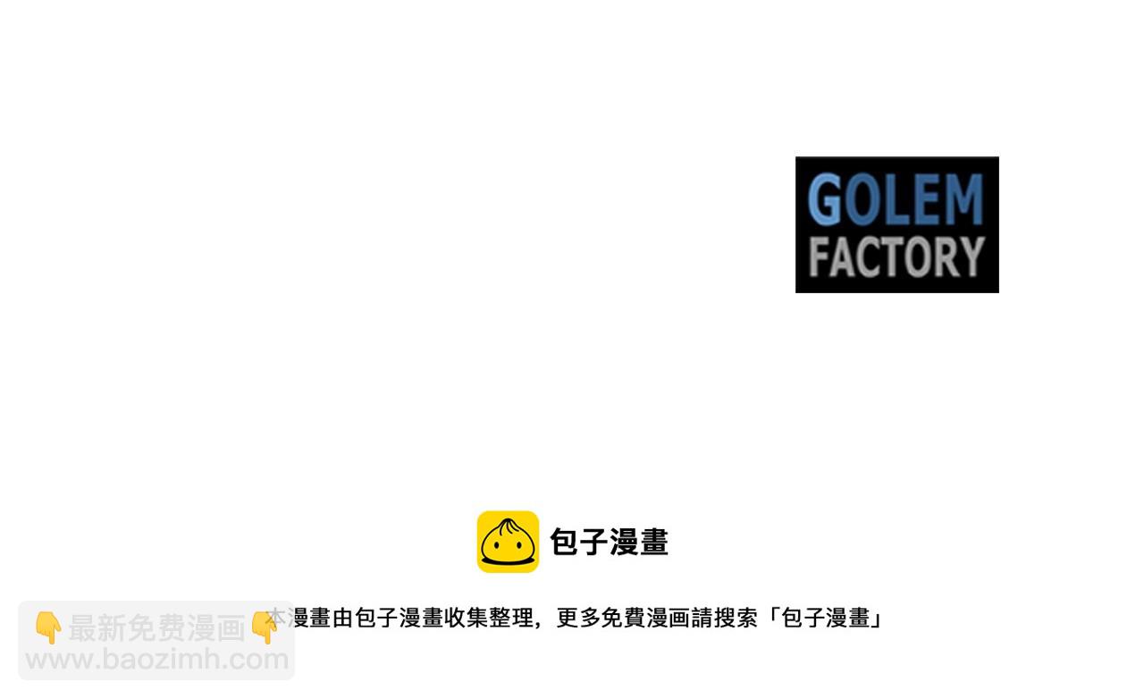 惡女的王座 - 第11話 處處被欺負(4/4) - 1