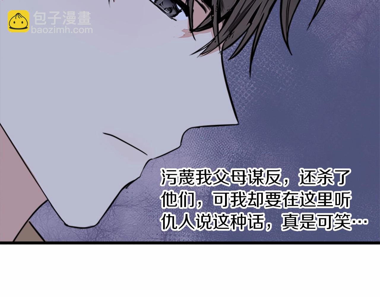 惡女的王座 - 第11話 處處被欺負(1/4) - 6