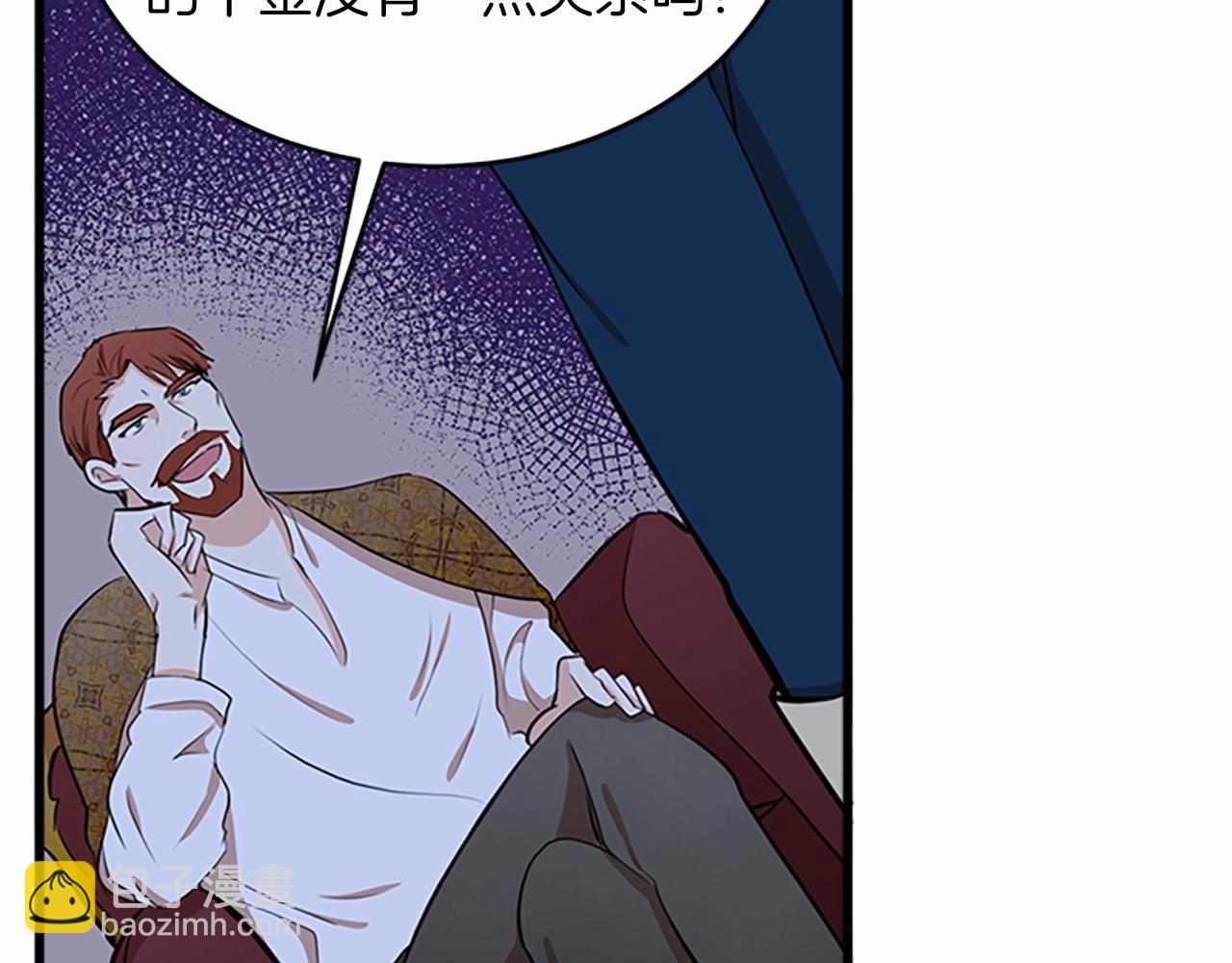 惡女的王座 - 第11話 處處被欺負(2/4) - 7