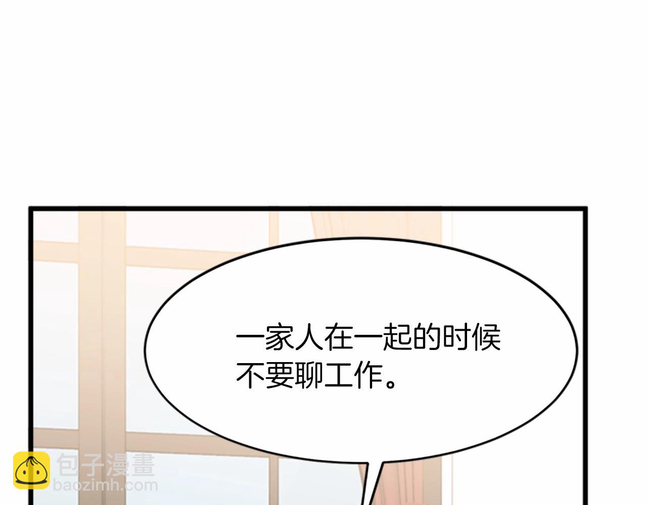 惡女的王座 - 第11話 處處被欺負(2/4) - 2