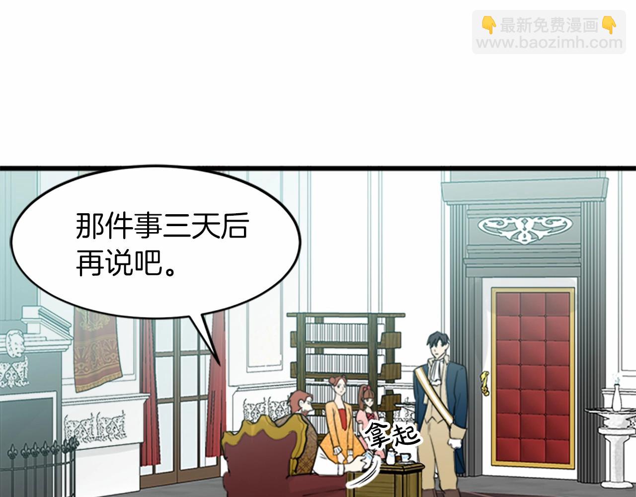 惡女的王座 - 第11話 處處被欺負(2/4) - 5