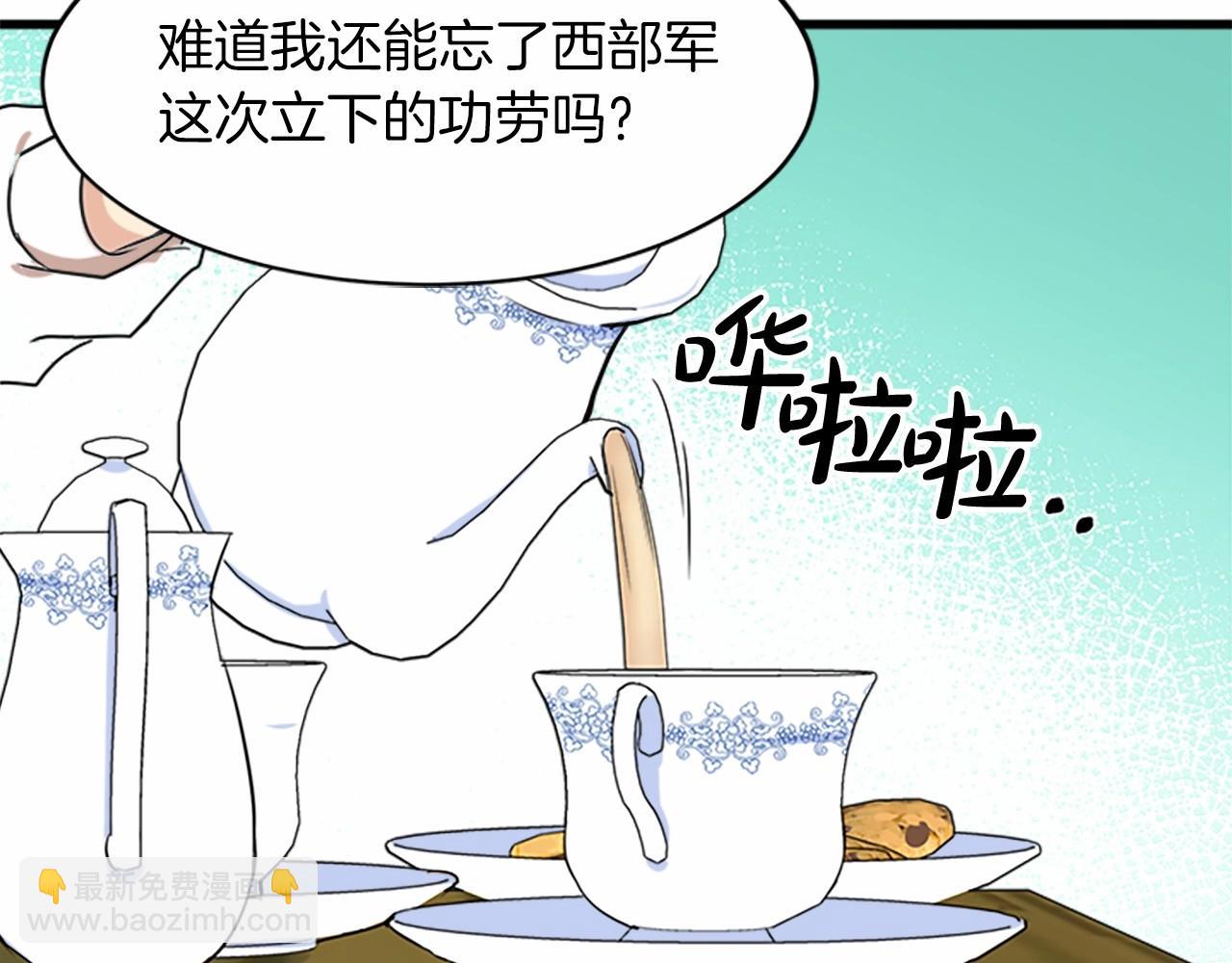 惡女的王座 - 第11話 處處被欺負(2/4) - 7