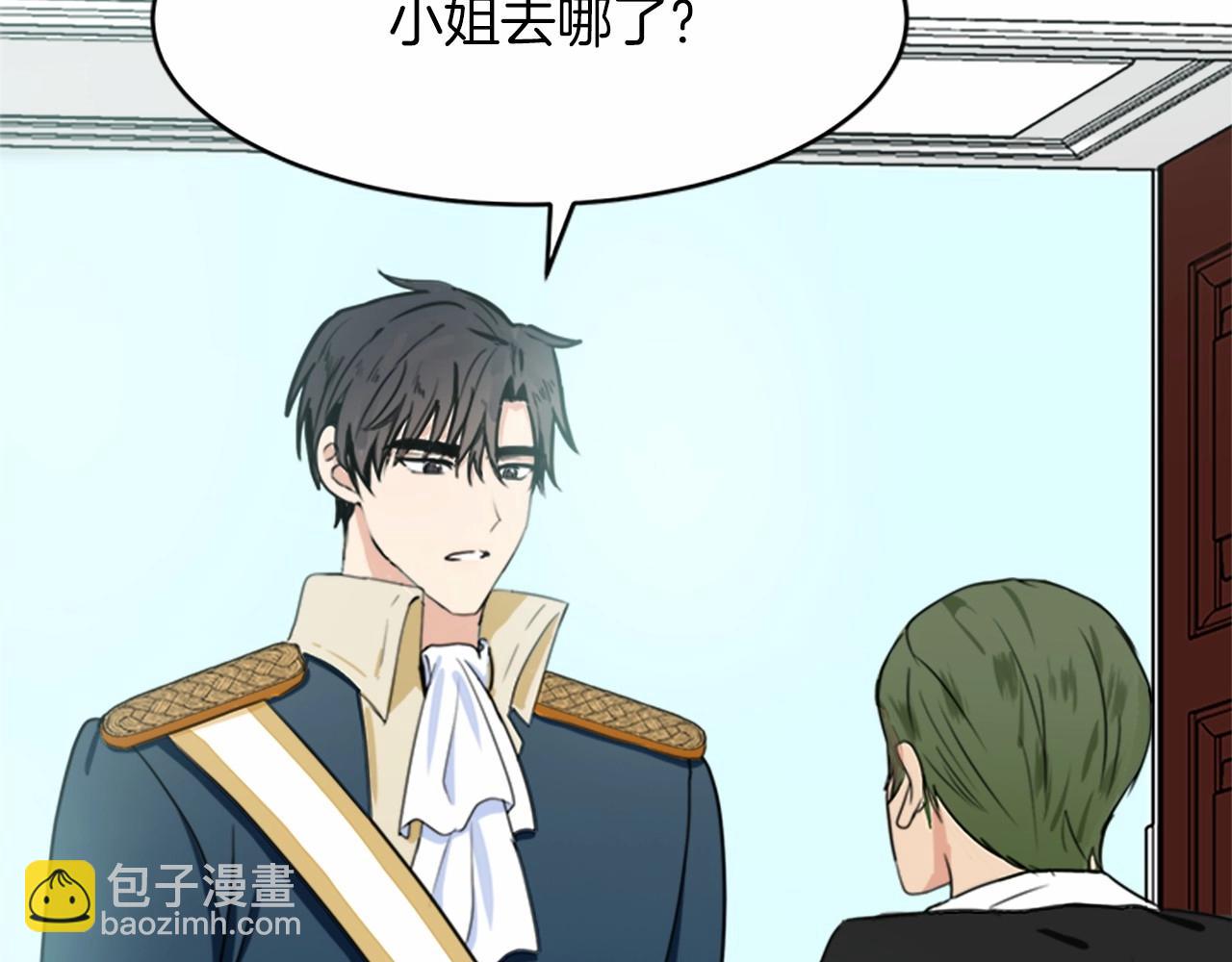 惡女的王座 - 第11話 處處被欺負(2/4) - 8