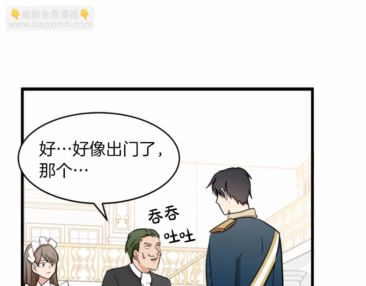 惡女的王座 - 第11話 處處被欺負(2/4) - 4