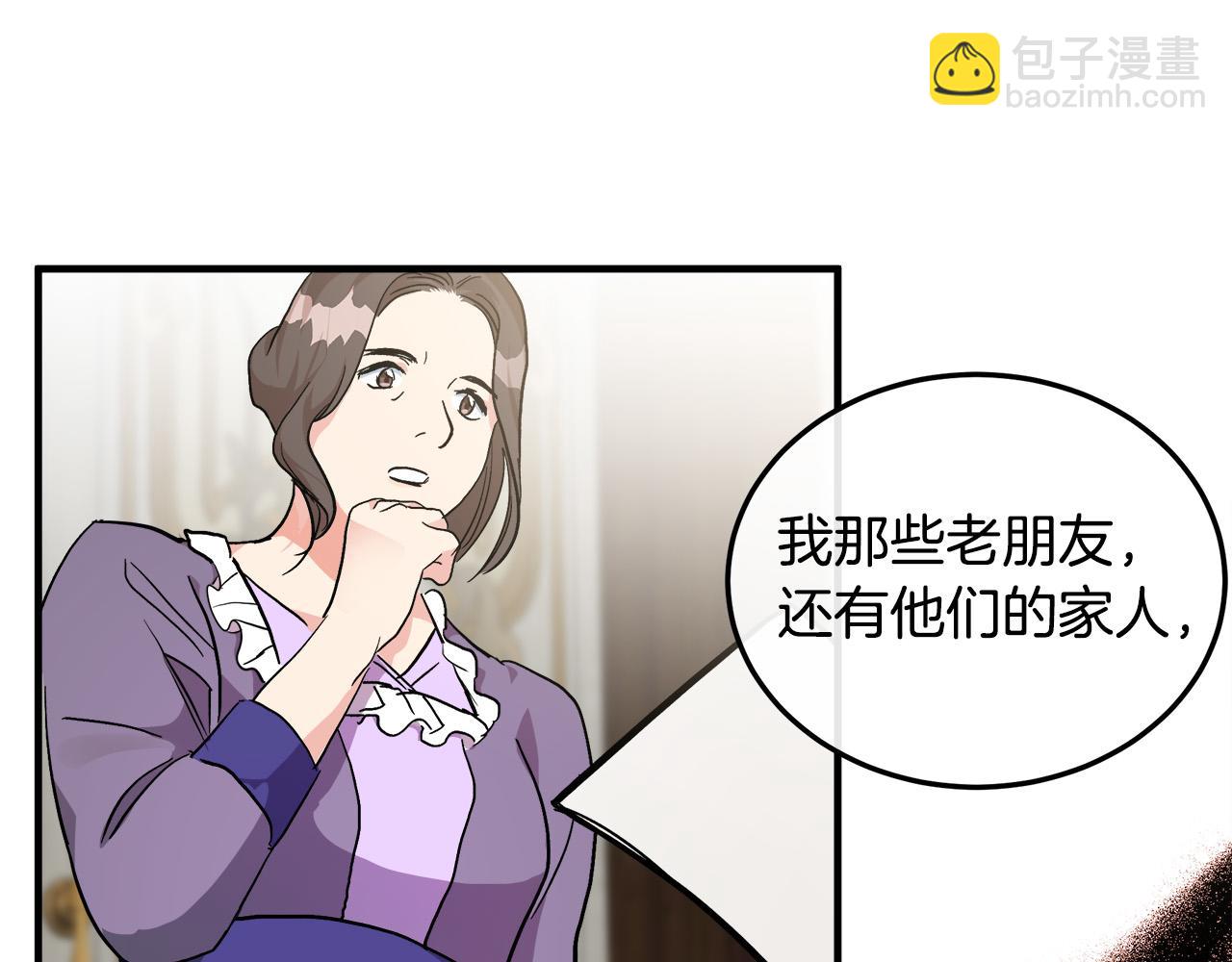 惡女的王座 - 第110話 套取情報(3/5) - 6