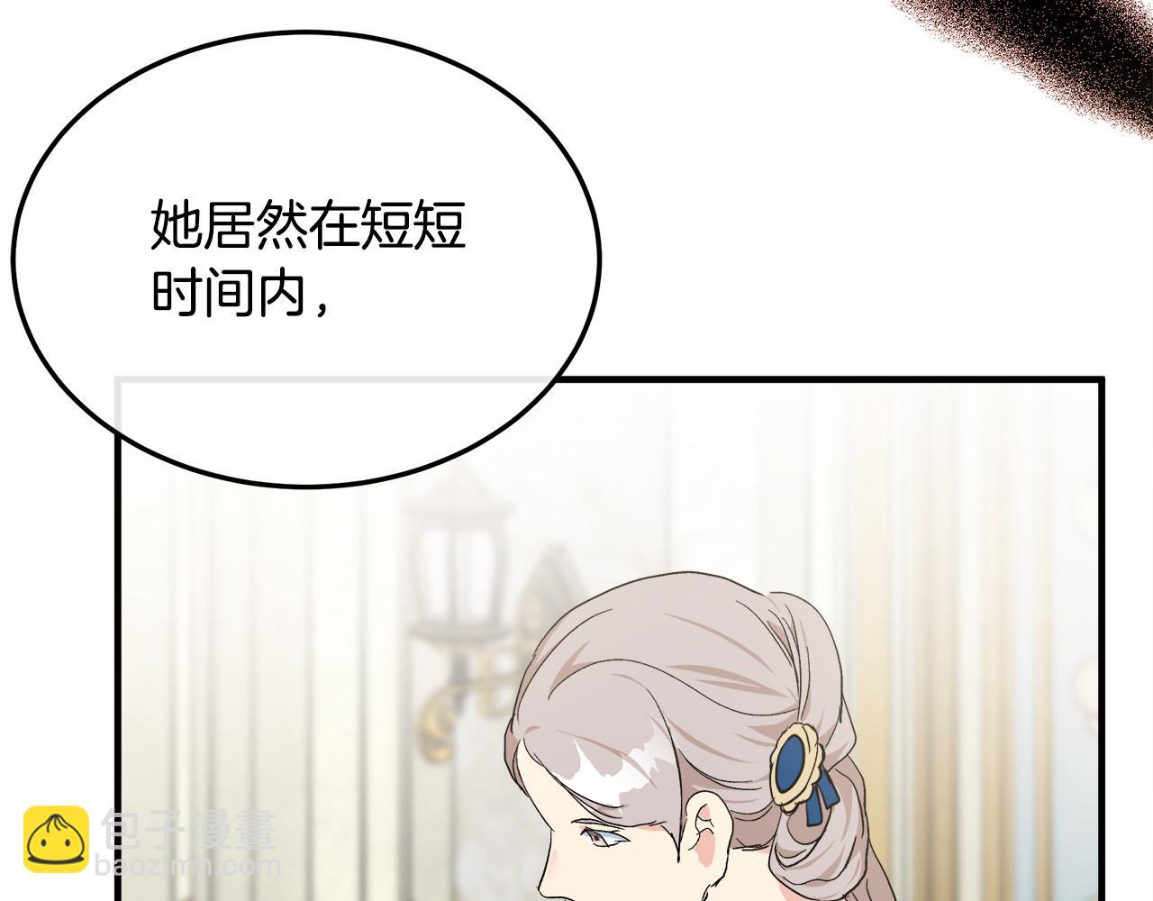 惡女的王座 - 第110話 套取情報(3/5) - 2