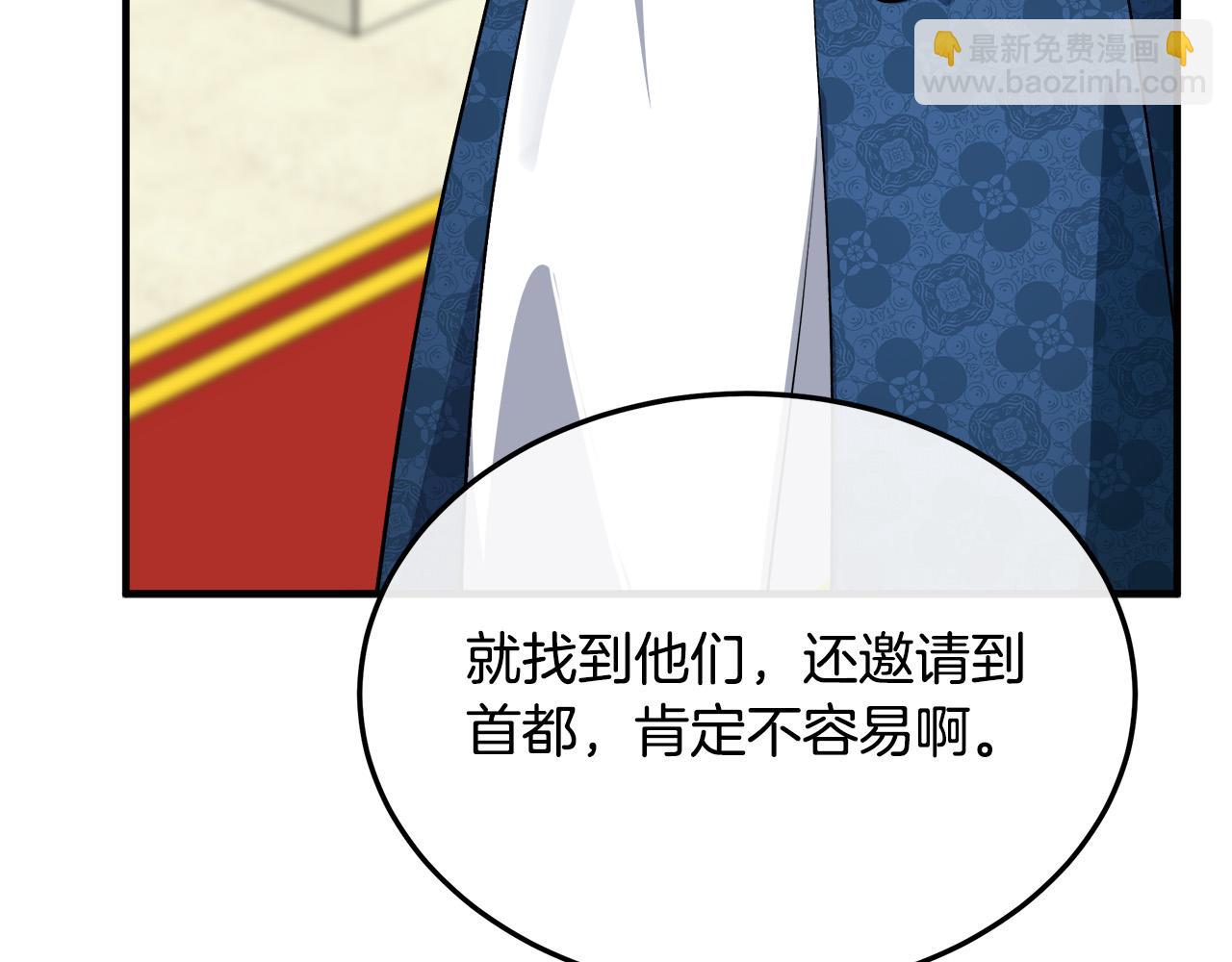 惡女的王座 - 第110話 套取情報(3/5) - 4