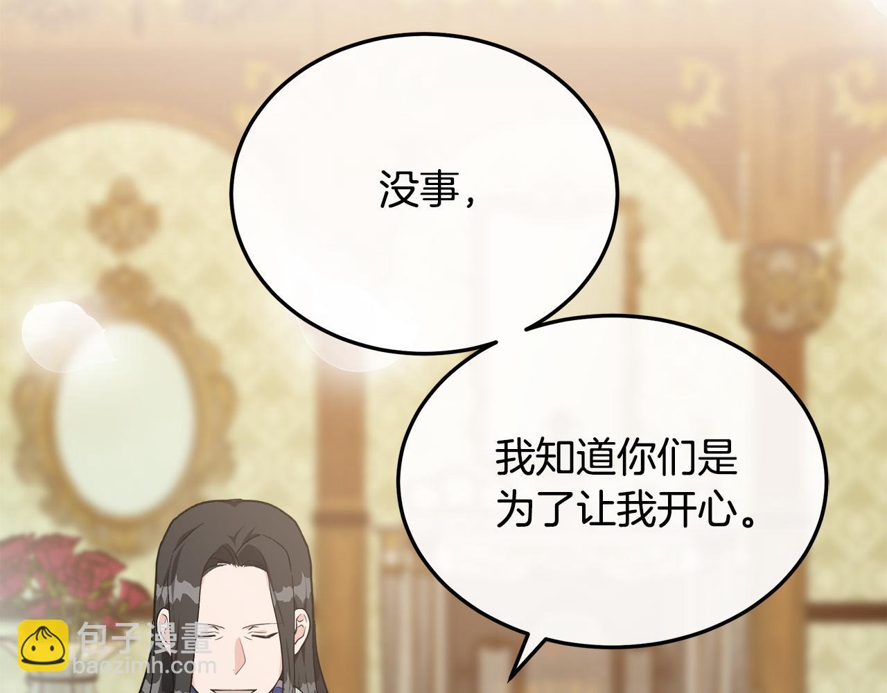 惡女的王座 - 第110話 套取情報(3/5) - 8