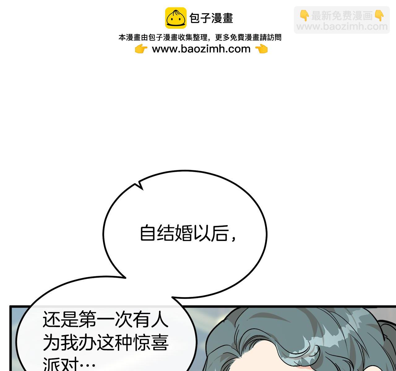 惡女的王座 - 第110話 套取情報(3/5) - 3