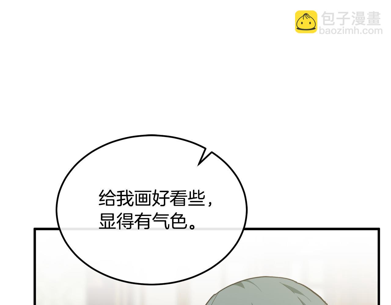 惡女的王座 - 第110話 套取情報(3/5) - 2