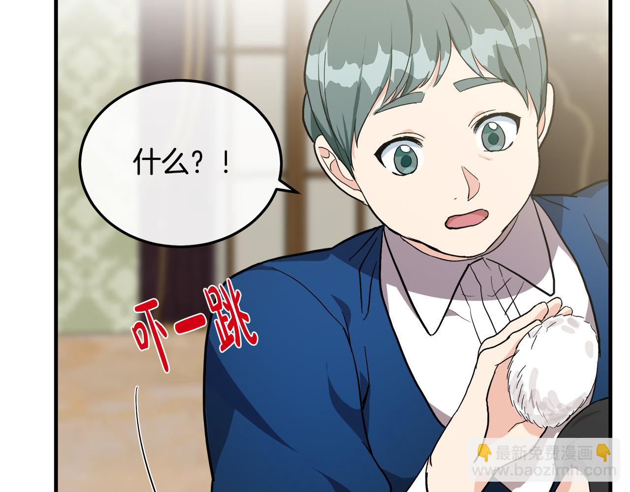 惡女的王座 - 第110話 套取情報(3/5) - 3