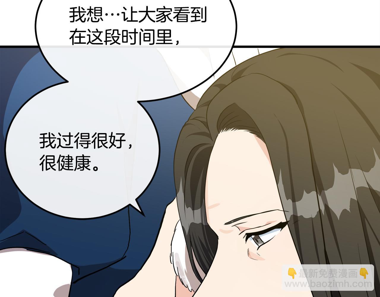 惡女的王座 - 第110話 套取情報(3/5) - 5