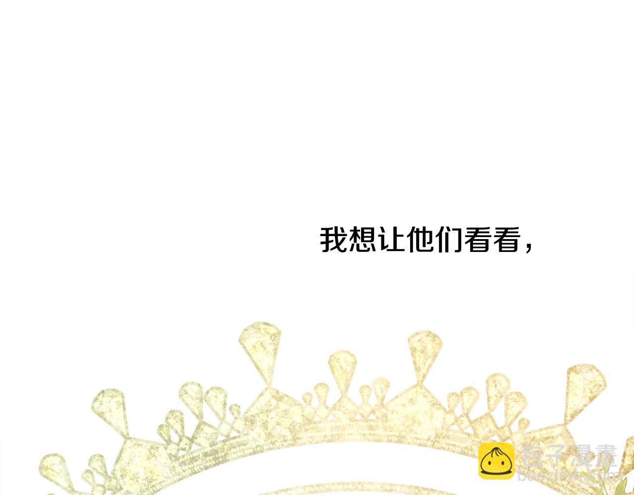 惡女的王座 - 第110話 套取情報(3/5) - 2