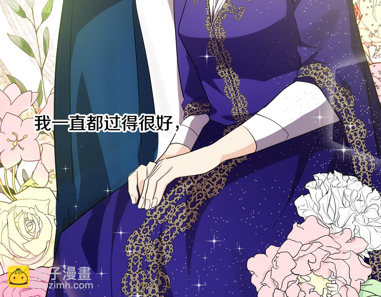 惡女的王座 - 第110話 套取情報(3/5) - 4