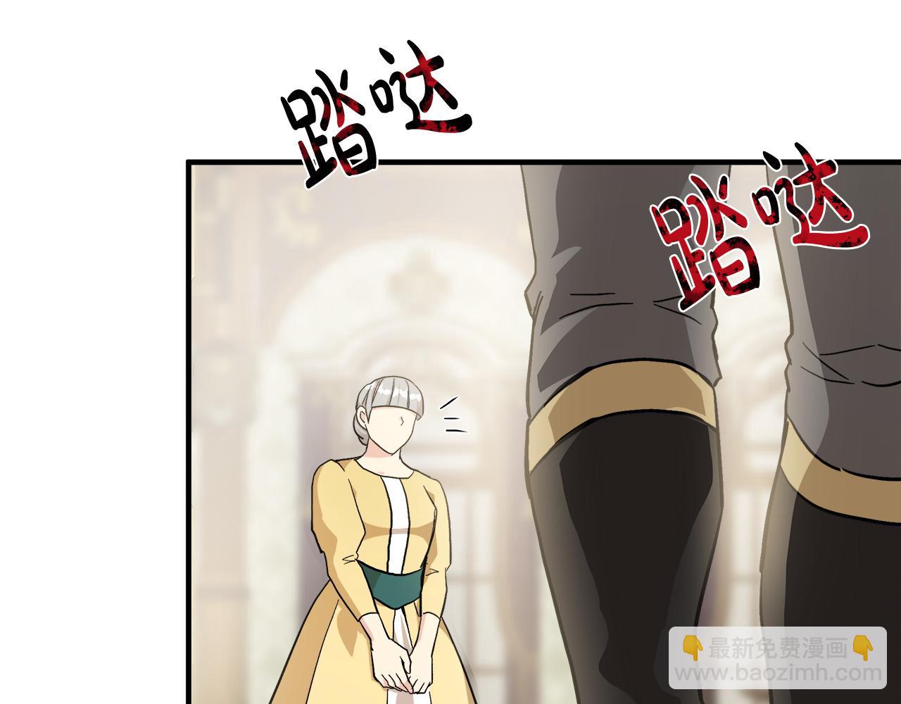 惡女的王座 - 第110話 套取情報(3/5) - 6