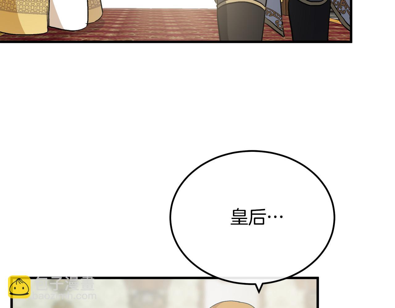 惡女的王座 - 第110話 套取情報(3/5) - 1