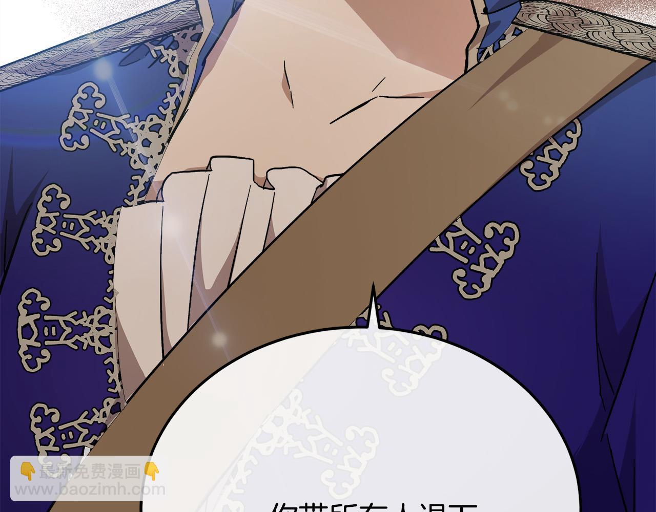 惡女的王座 - 第110話 套取情報(3/5) - 6