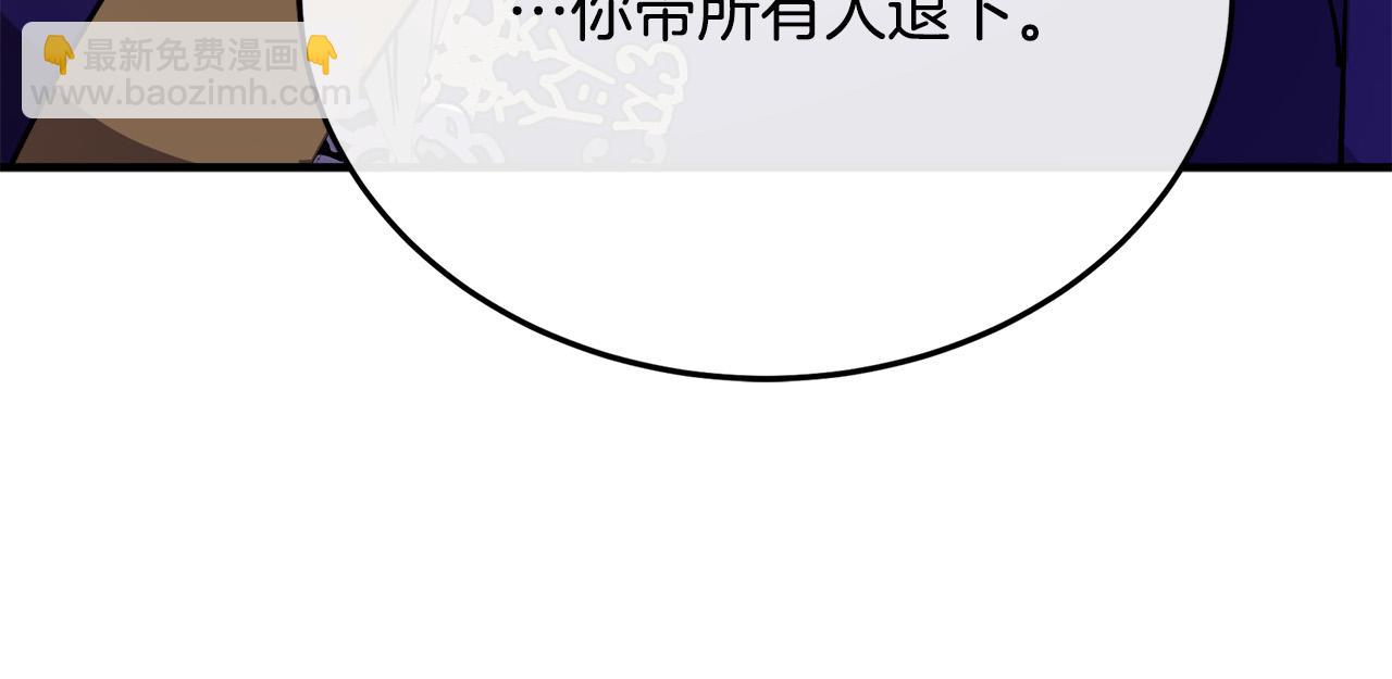 惡女的王座 - 第110話 套取情報(3/5) - 7