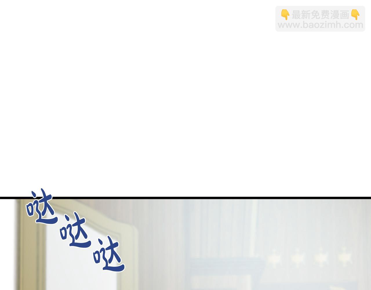 惡女的王座 - 第110話 套取情報(3/5) - 8