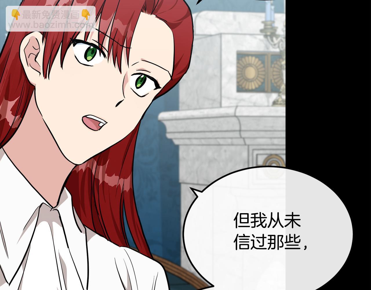 惡女的王座 - 第110話 套取情報(1/5) - 7